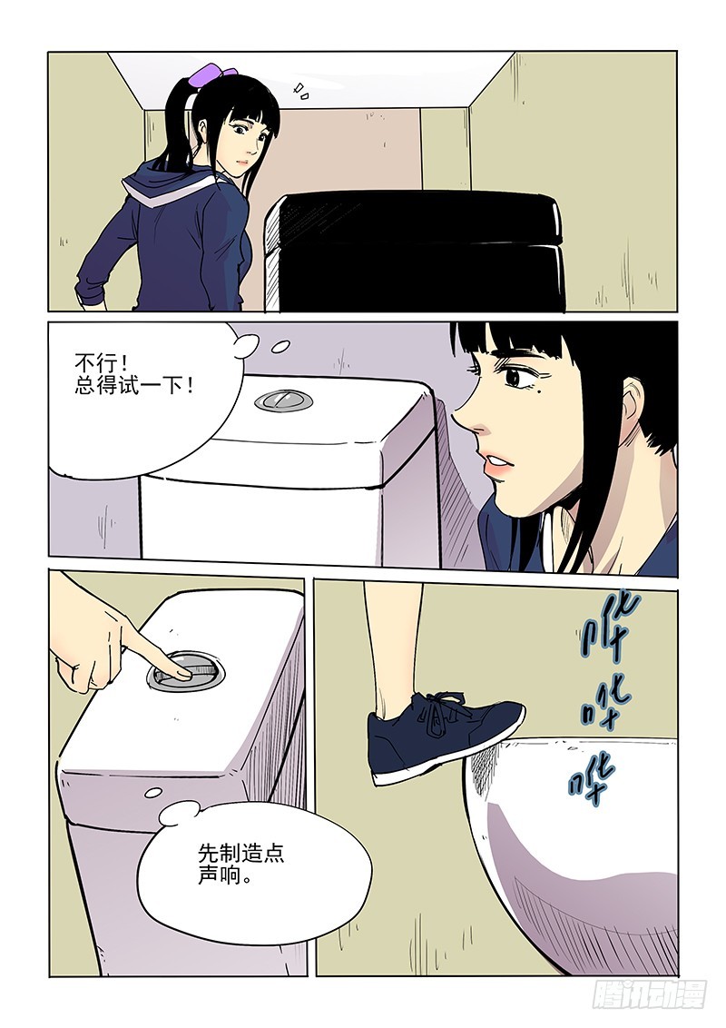 37话 马桶-第38话