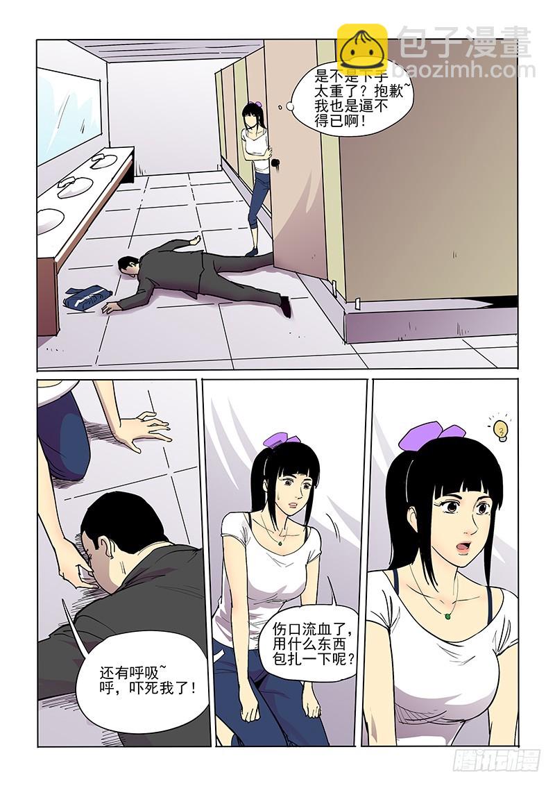 37话 马桶-第38话
