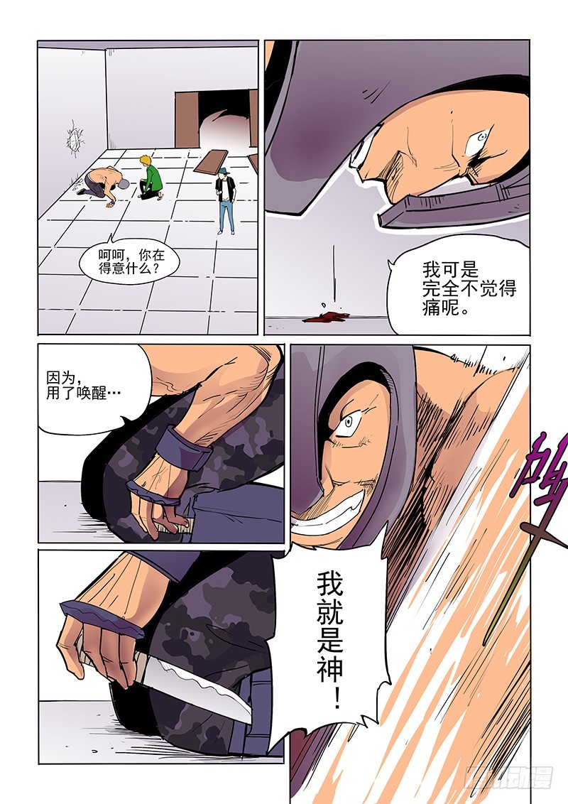 39话 神或人-第40话