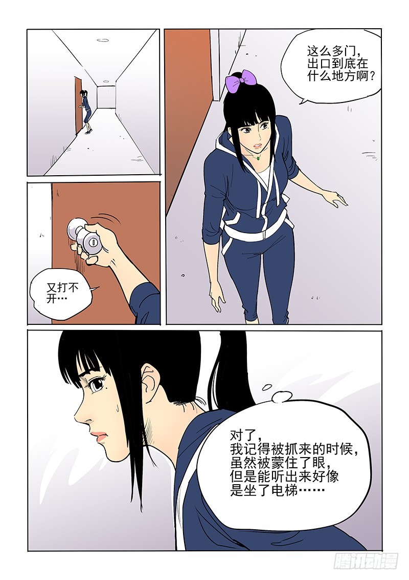 41话 忐忑-第42话