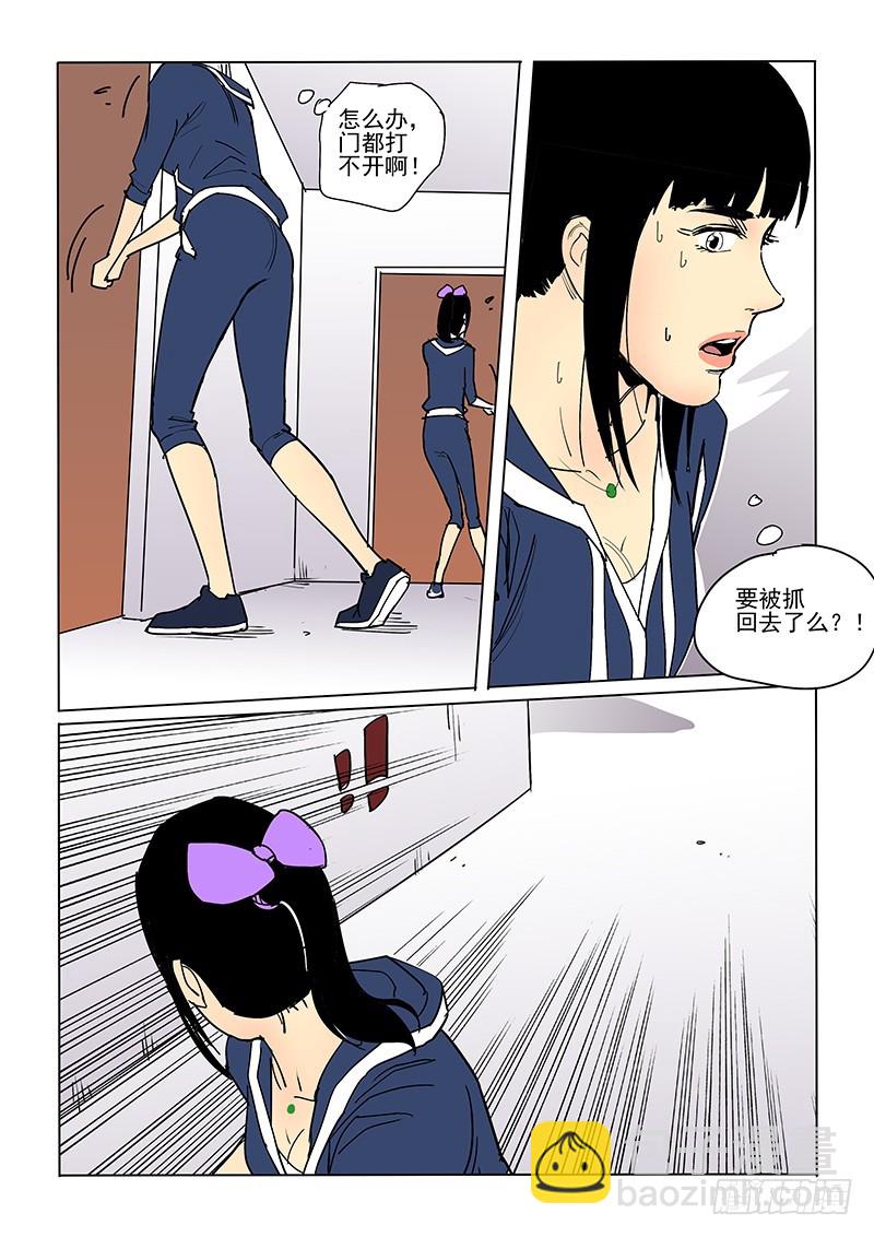 41话 忐忑-第42话