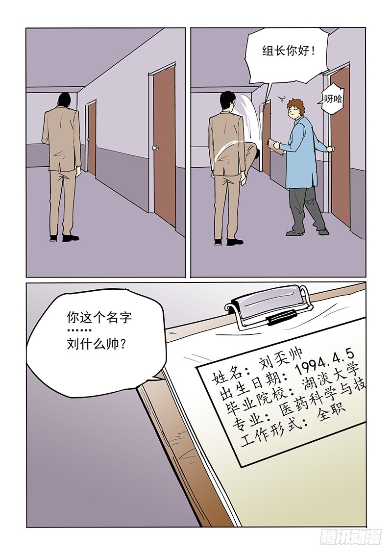 43话 父亲-第44话