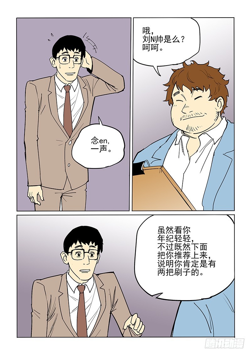 43话 父亲-第44话