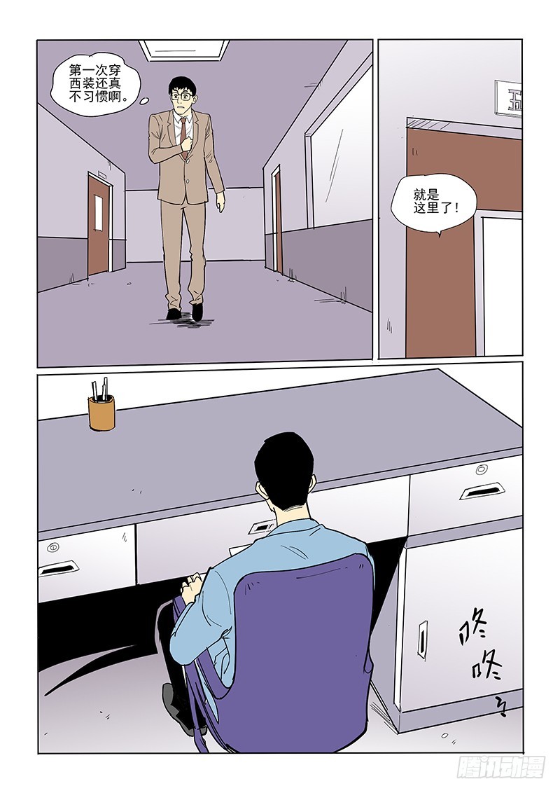43话 父亲-第44话