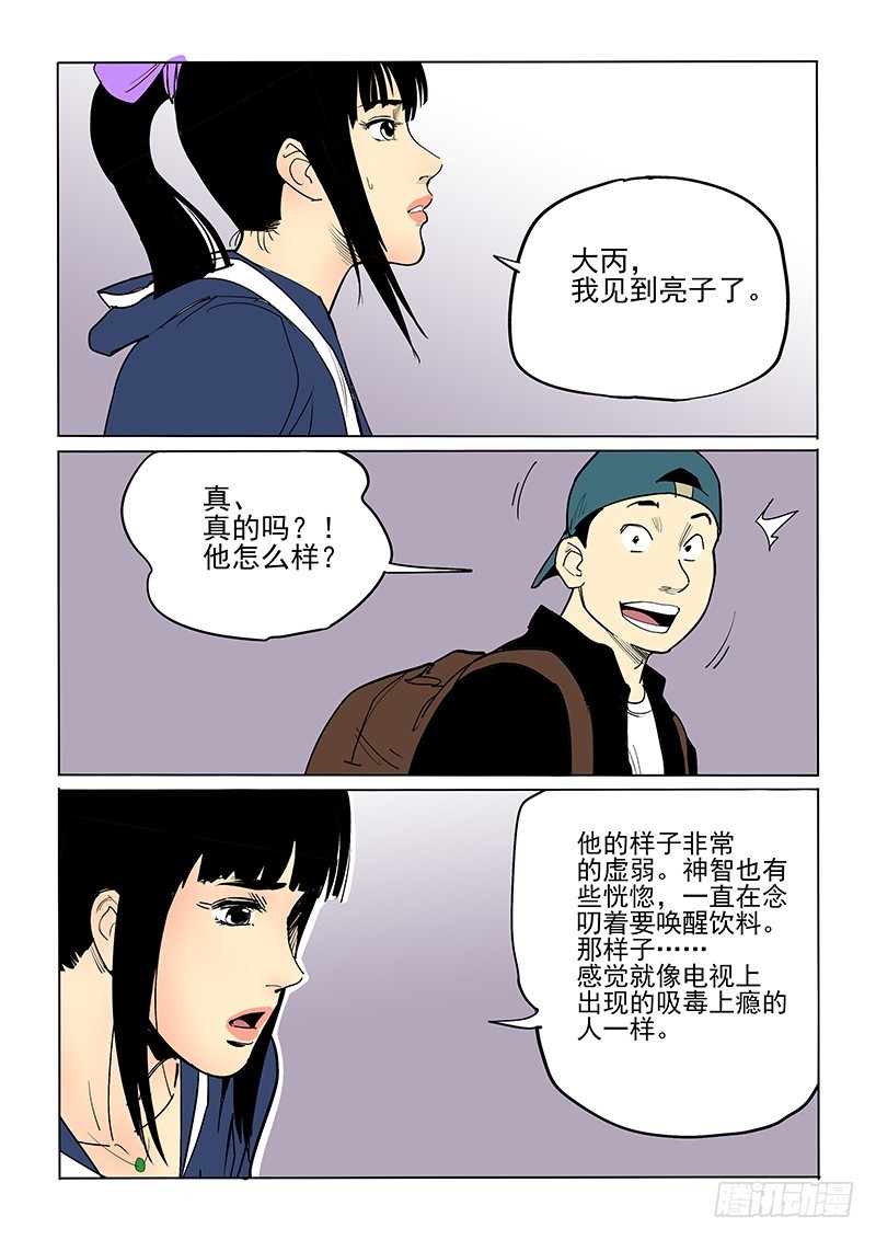43话 父亲-第44话