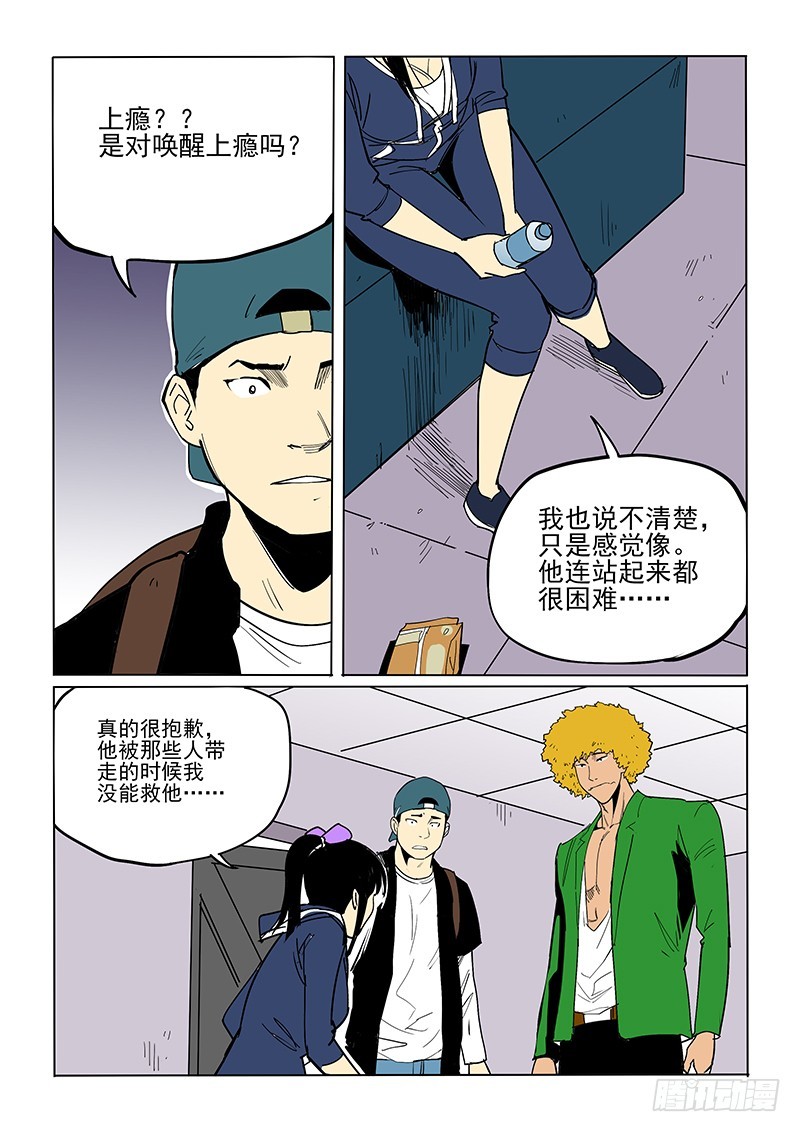 43话 父亲-第44话