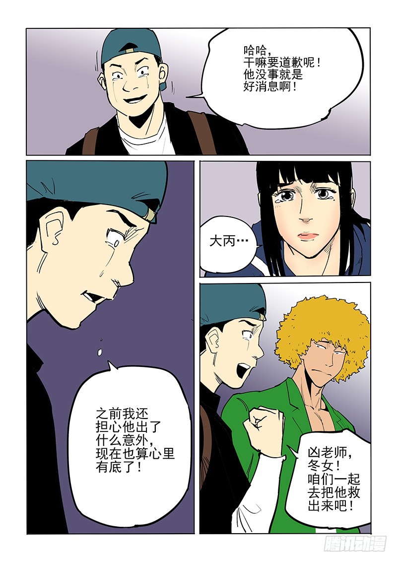 43话 父亲-第44话