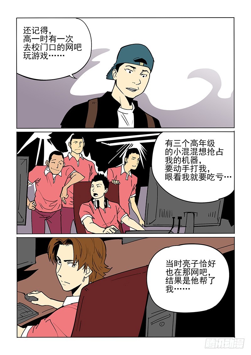 43话 父亲-第44话
