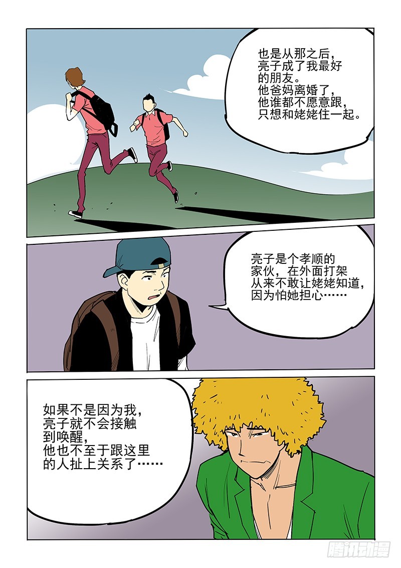 43话 父亲-第44话