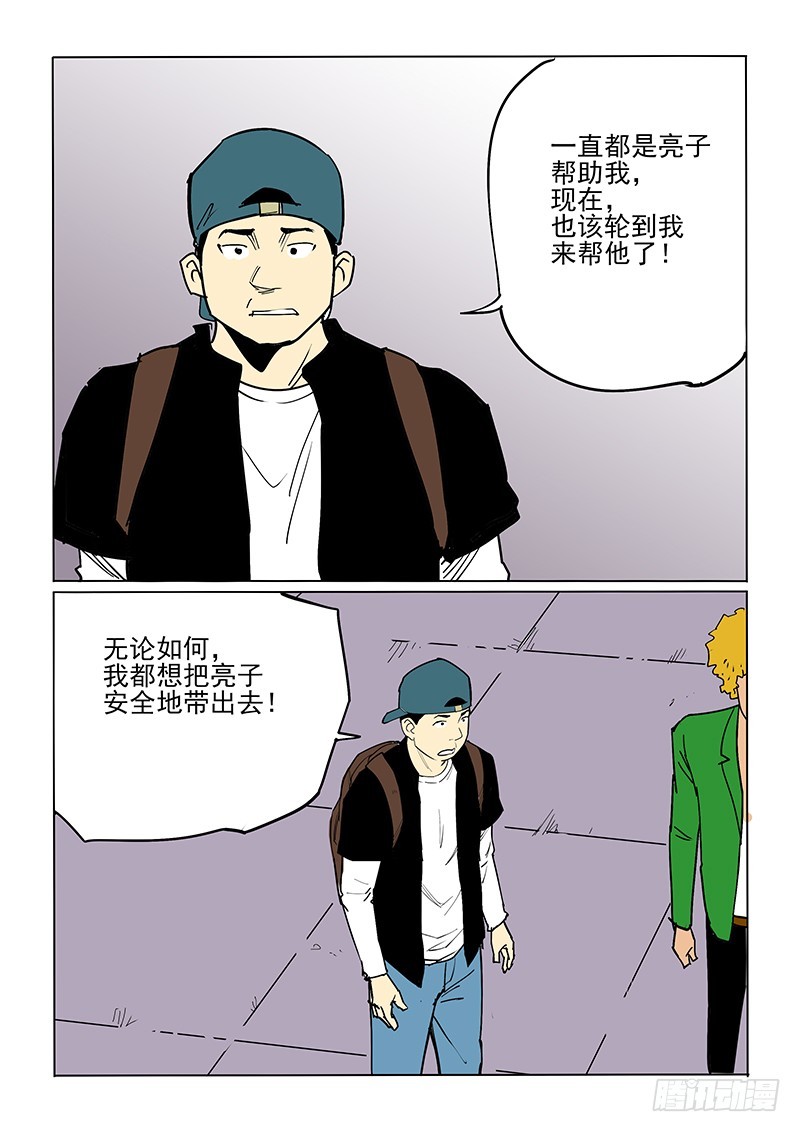 43话 父亲-第44话