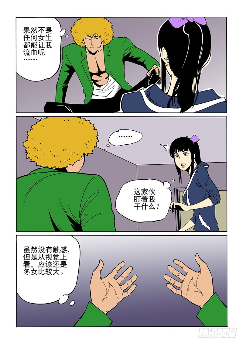 46话 吉米-第46话
