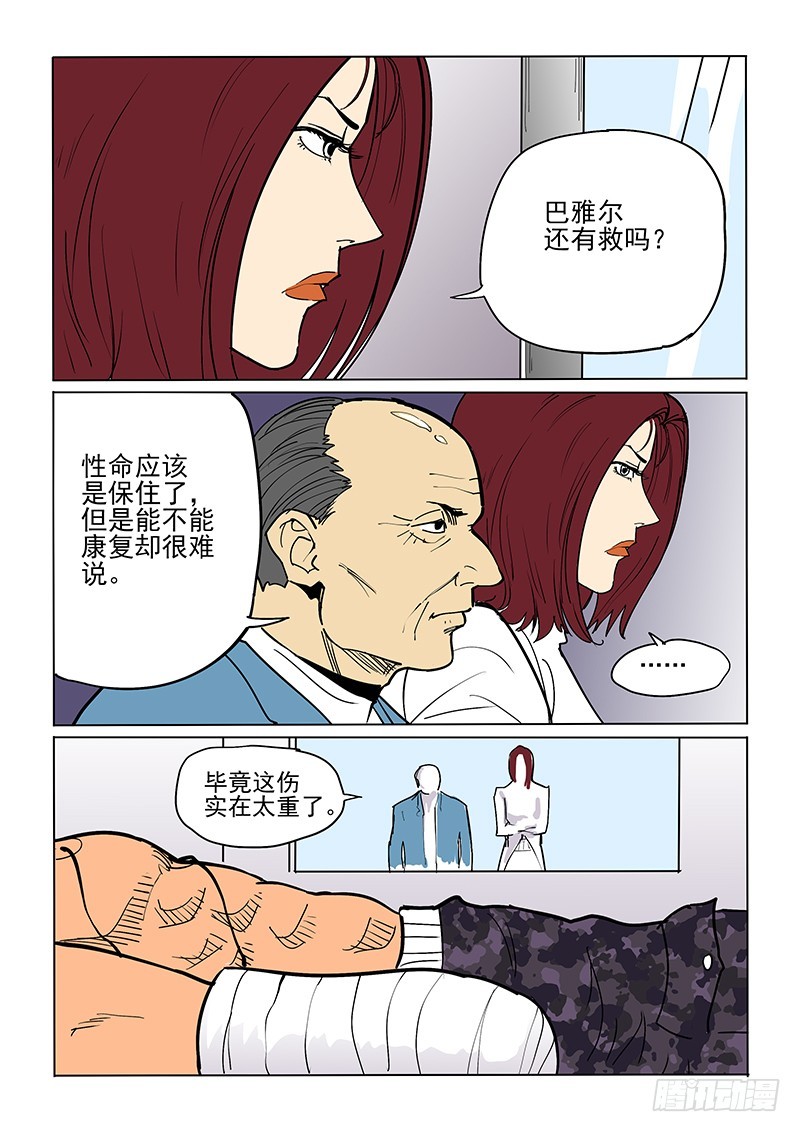 46话 吉米-第46话