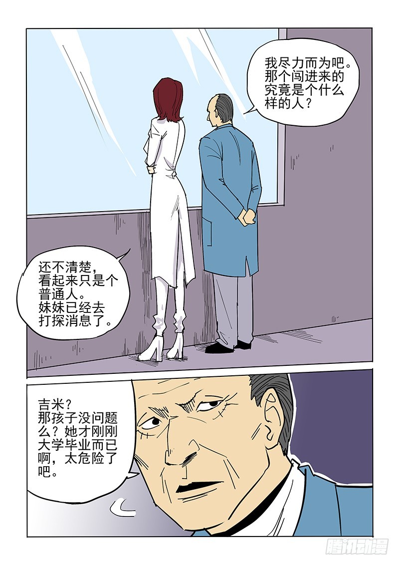 46话 吉米-第46话