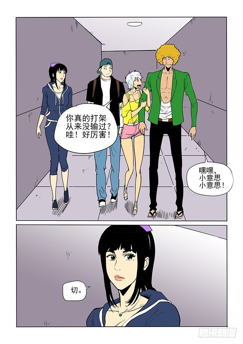 46话 吉米-第46话