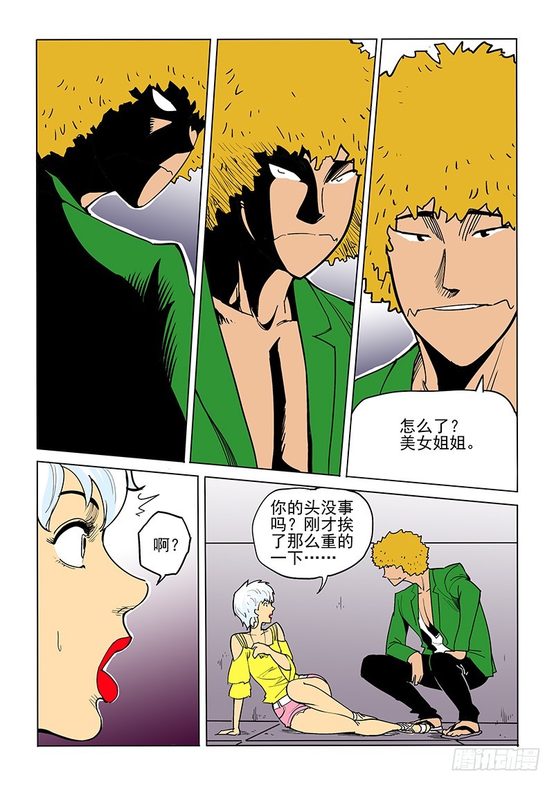 46话 吉米-第46话