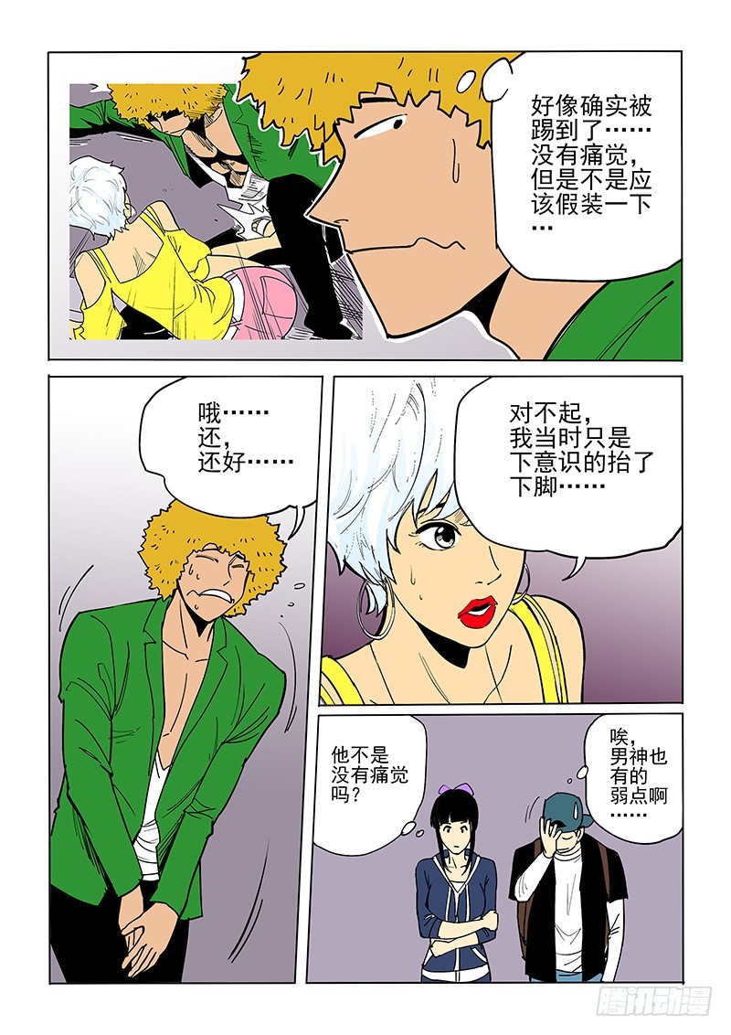 46话 吉米-第46话