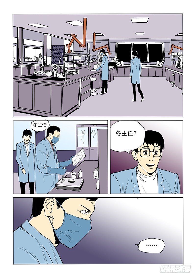 48话上 冬世良-第48话