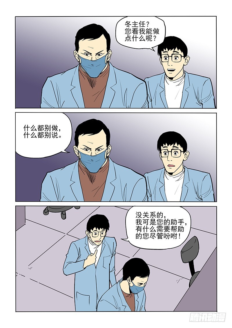 48话上 冬世良-第48话