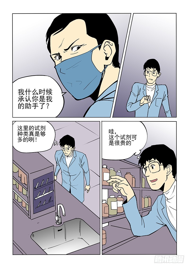 48话上 冬世良-第48话
