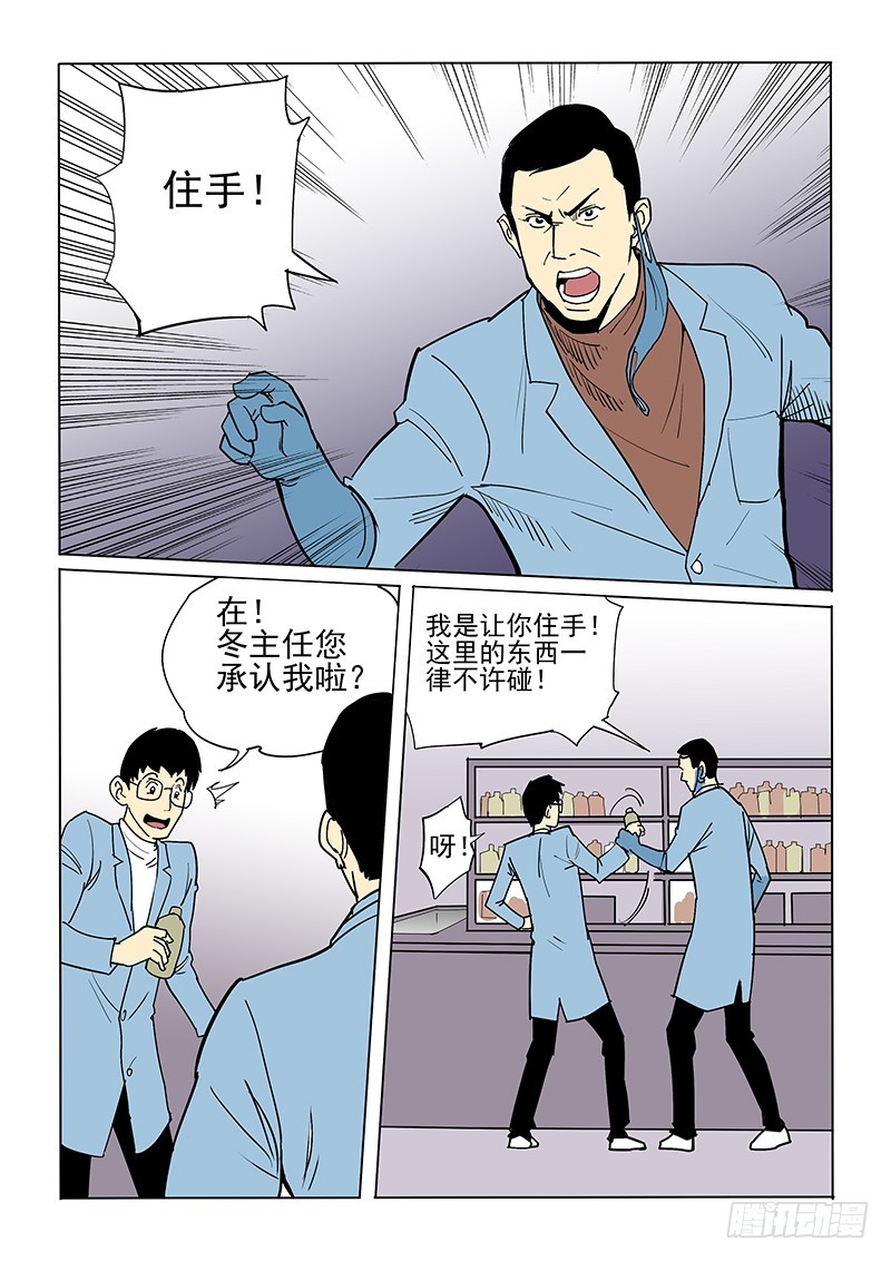 48话上 冬世良-第48话