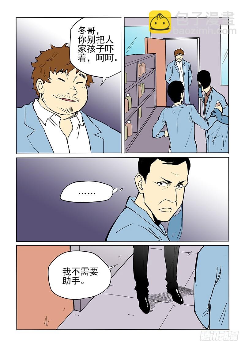 48话上 冬世良-第48话