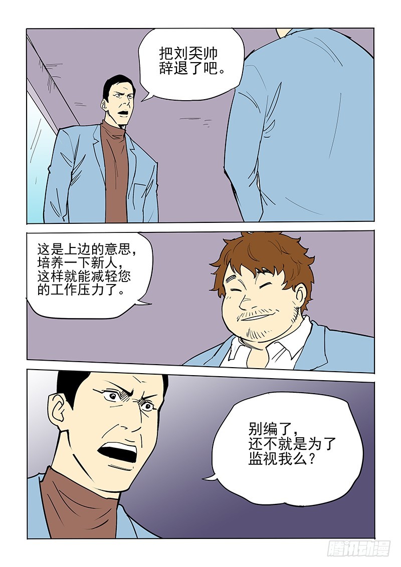 48话上 冬世良-第48话