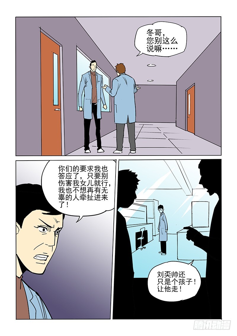 48话上 冬世良-第48话