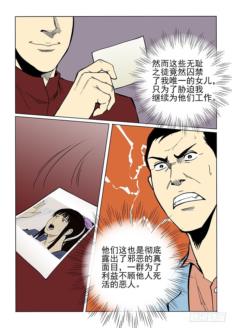 49话 唤醒菌-第50话