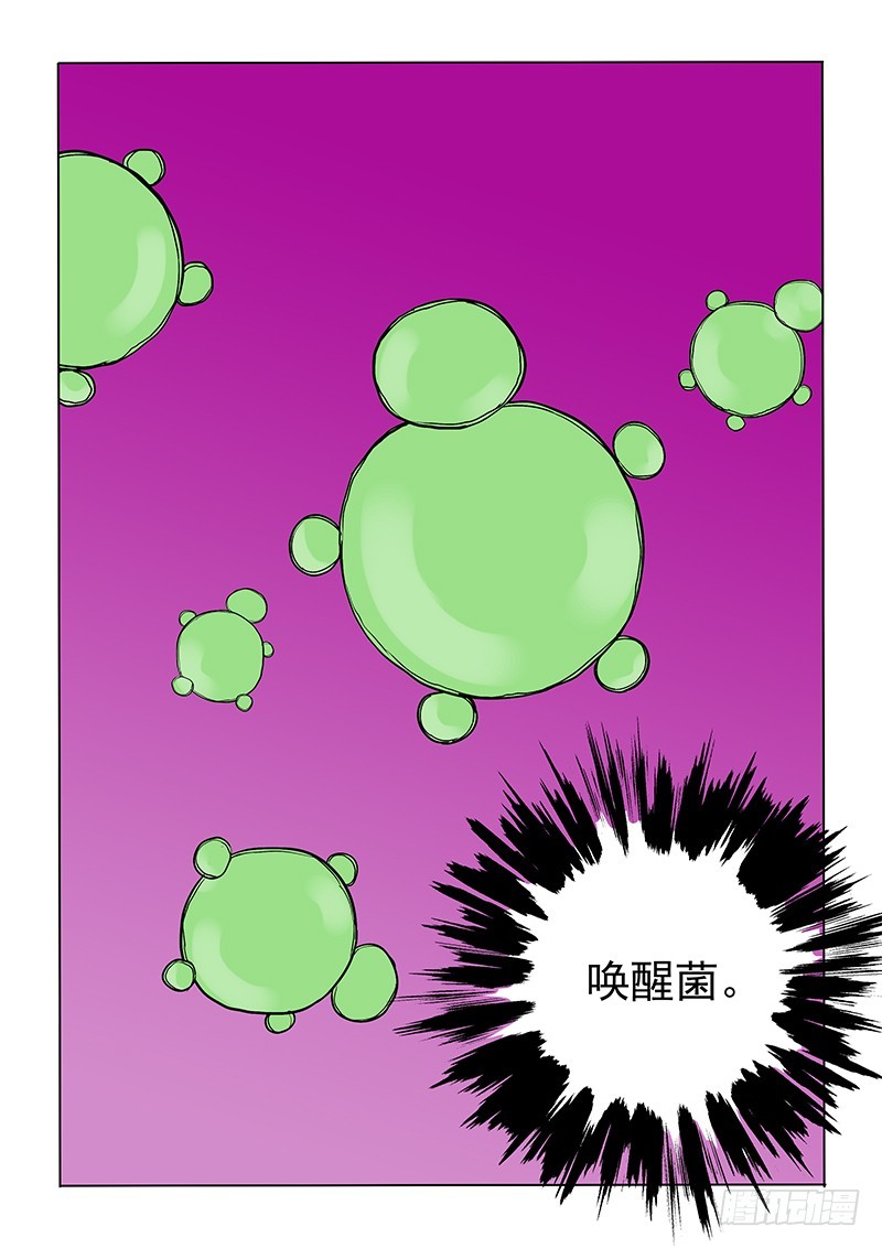 49话 唤醒菌-第50话