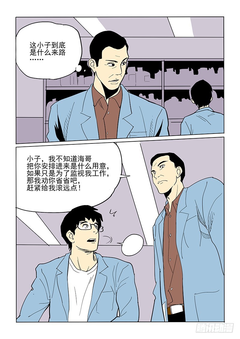55话 人体试验-第56话