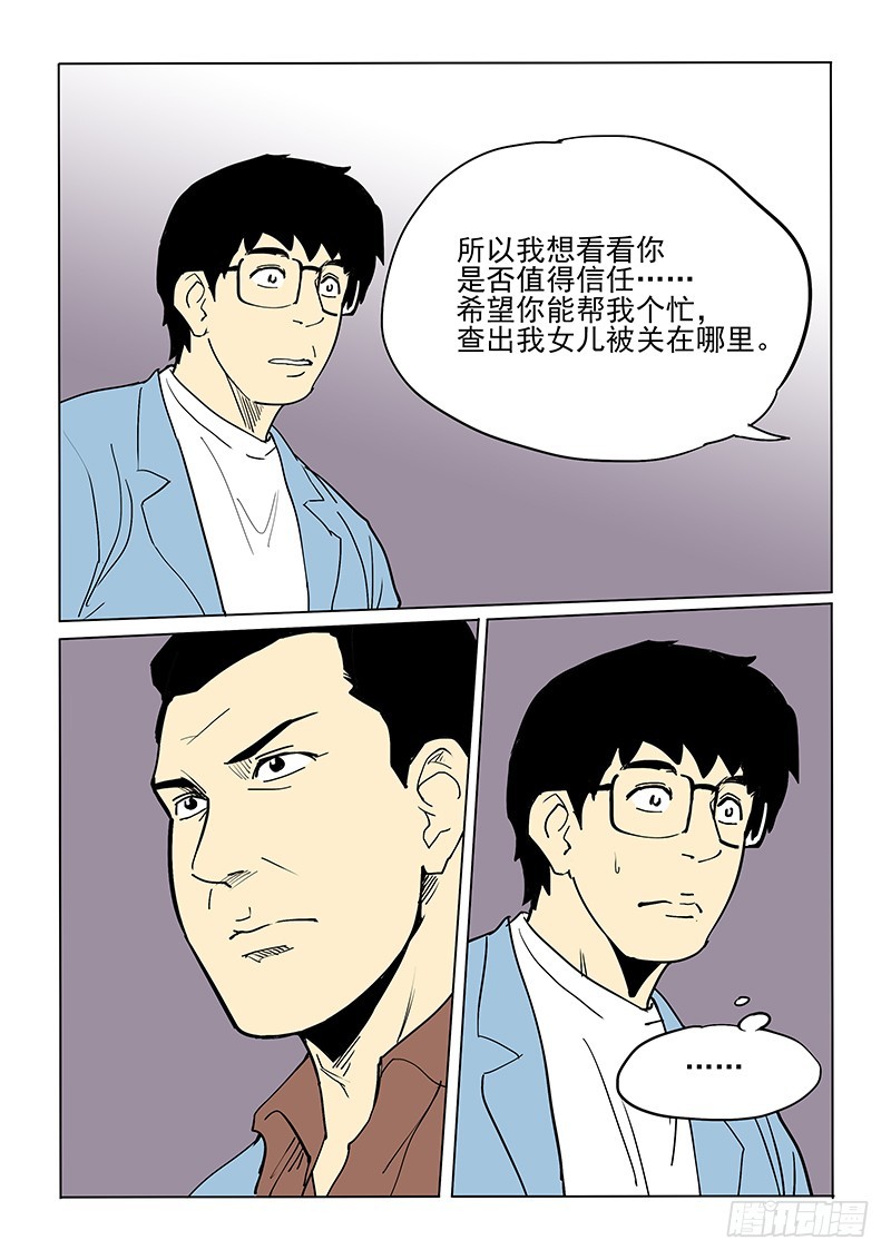 55话 人体试验-第56话
