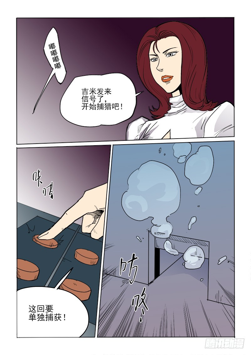 57话 请君入瓮-第58话