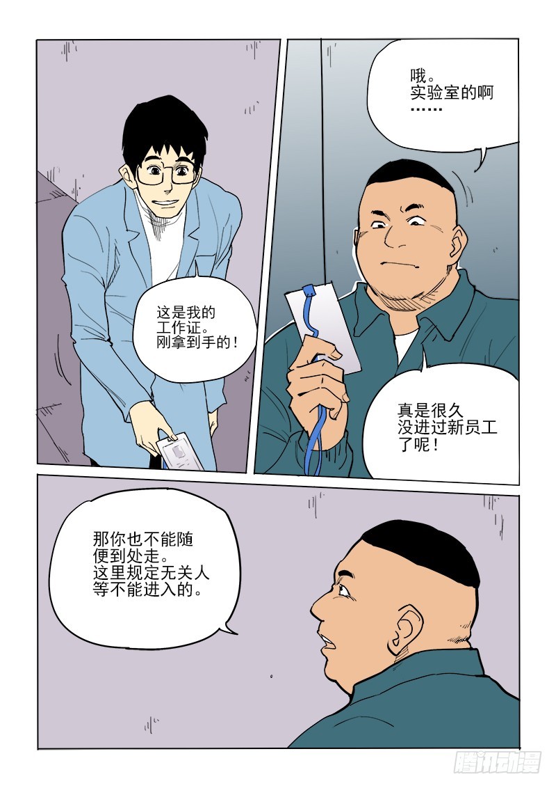 59话 消息-第60话