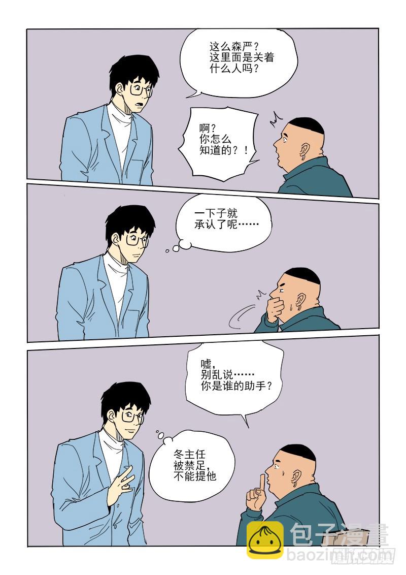 59话 消息-第60话
