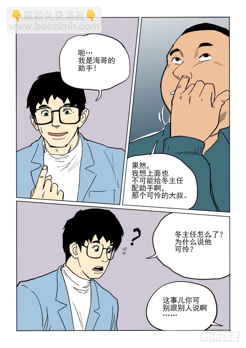 59话 消息-第60话