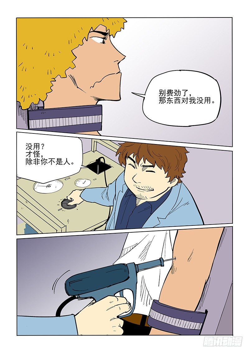 63话 知觉-第64话