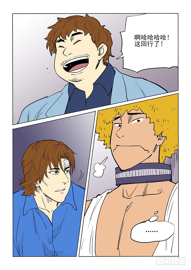 63话 知觉-第64话