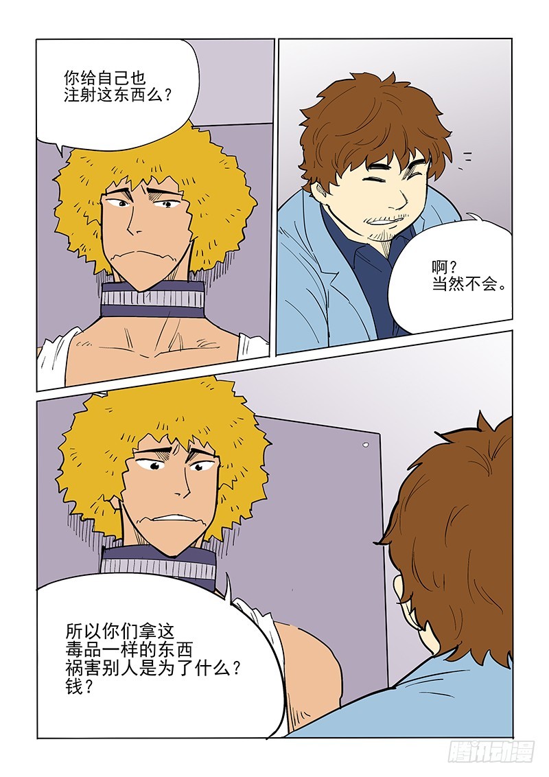 63话 知觉-第64话