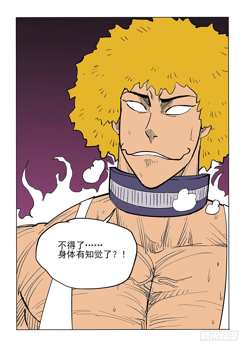 63话 知觉-第64话