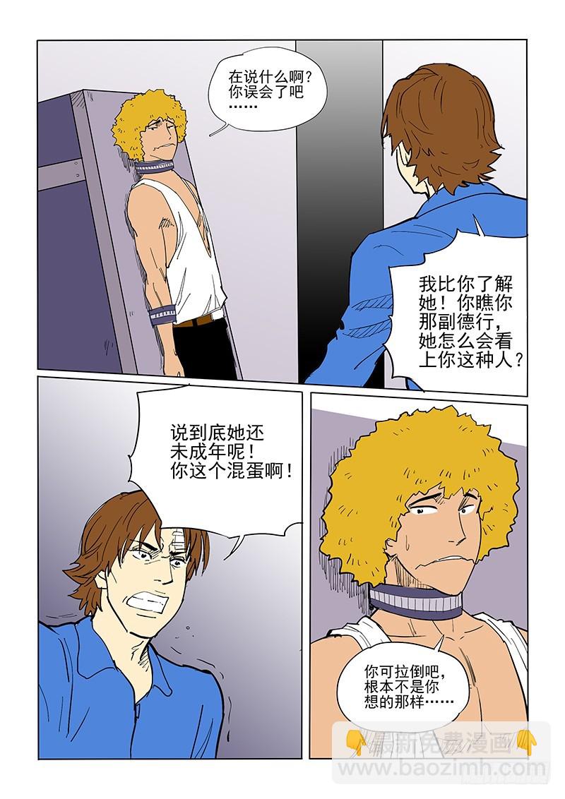 63话 知觉-第64话