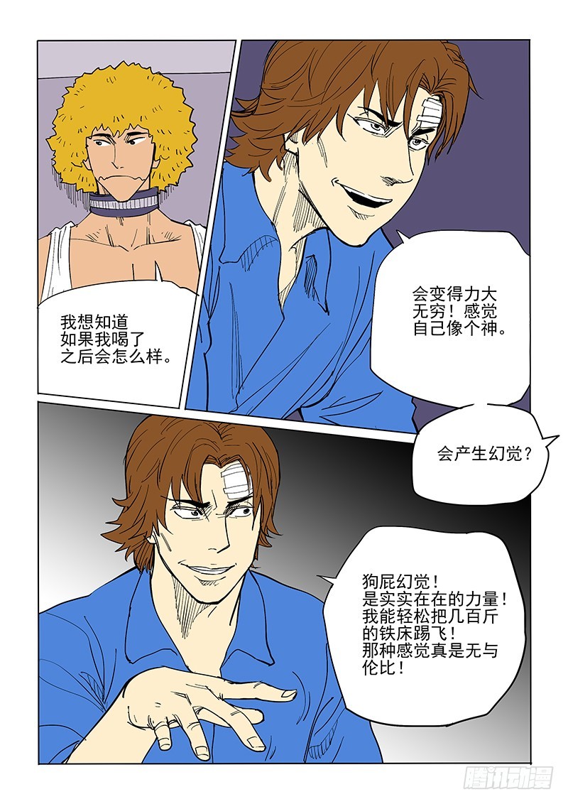 63话 知觉-第64话