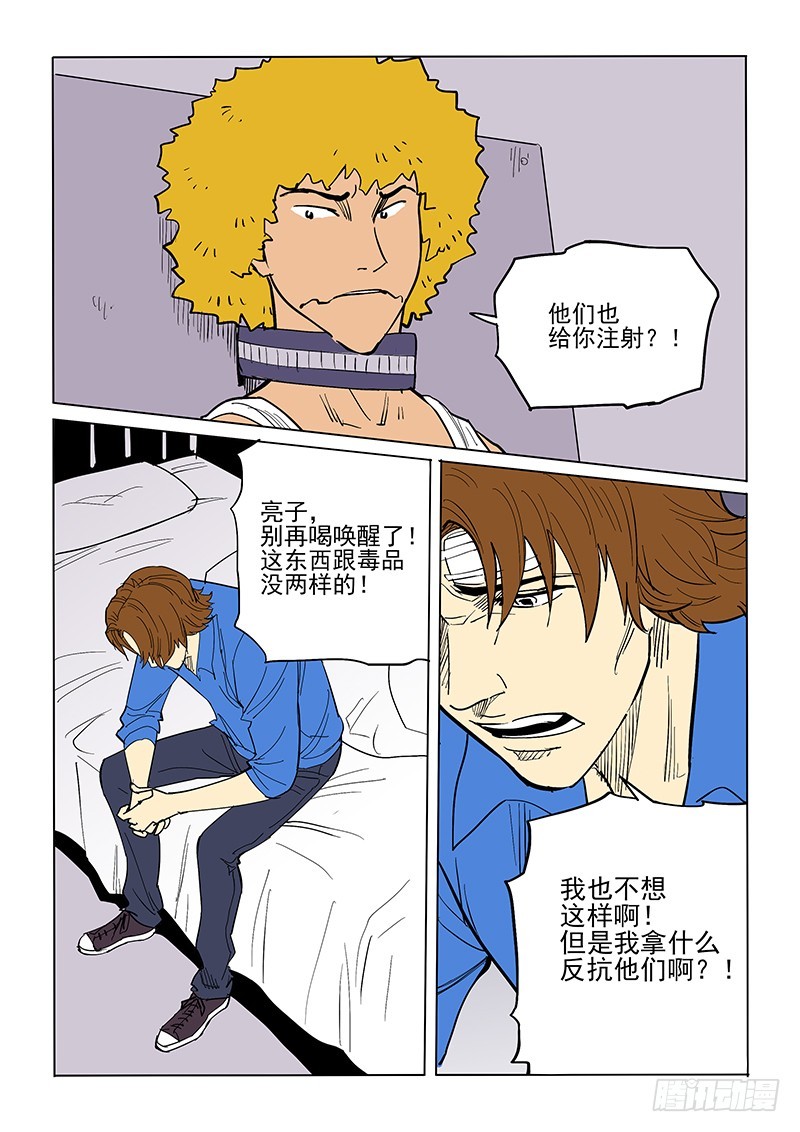 63话 知觉-第64话