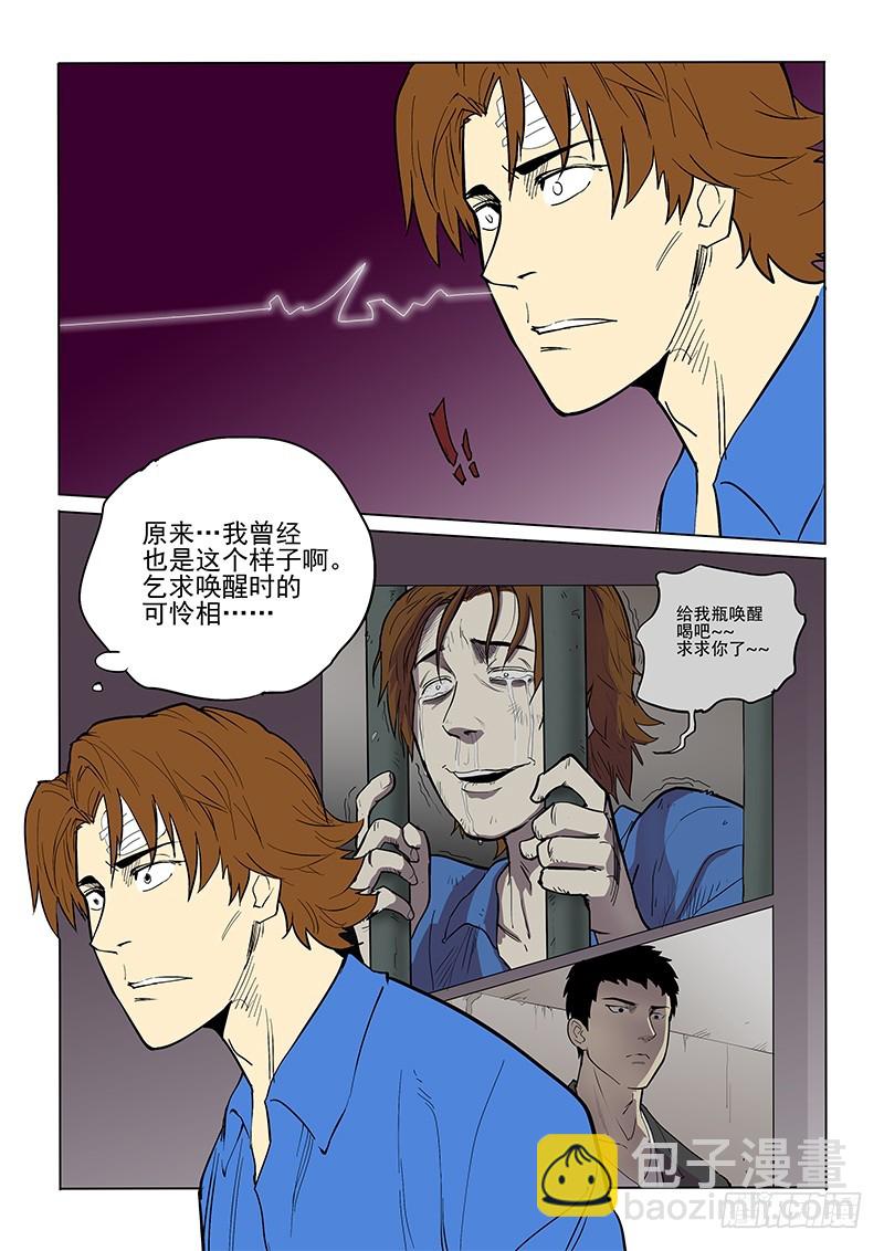 66话 不同境遇-第68话