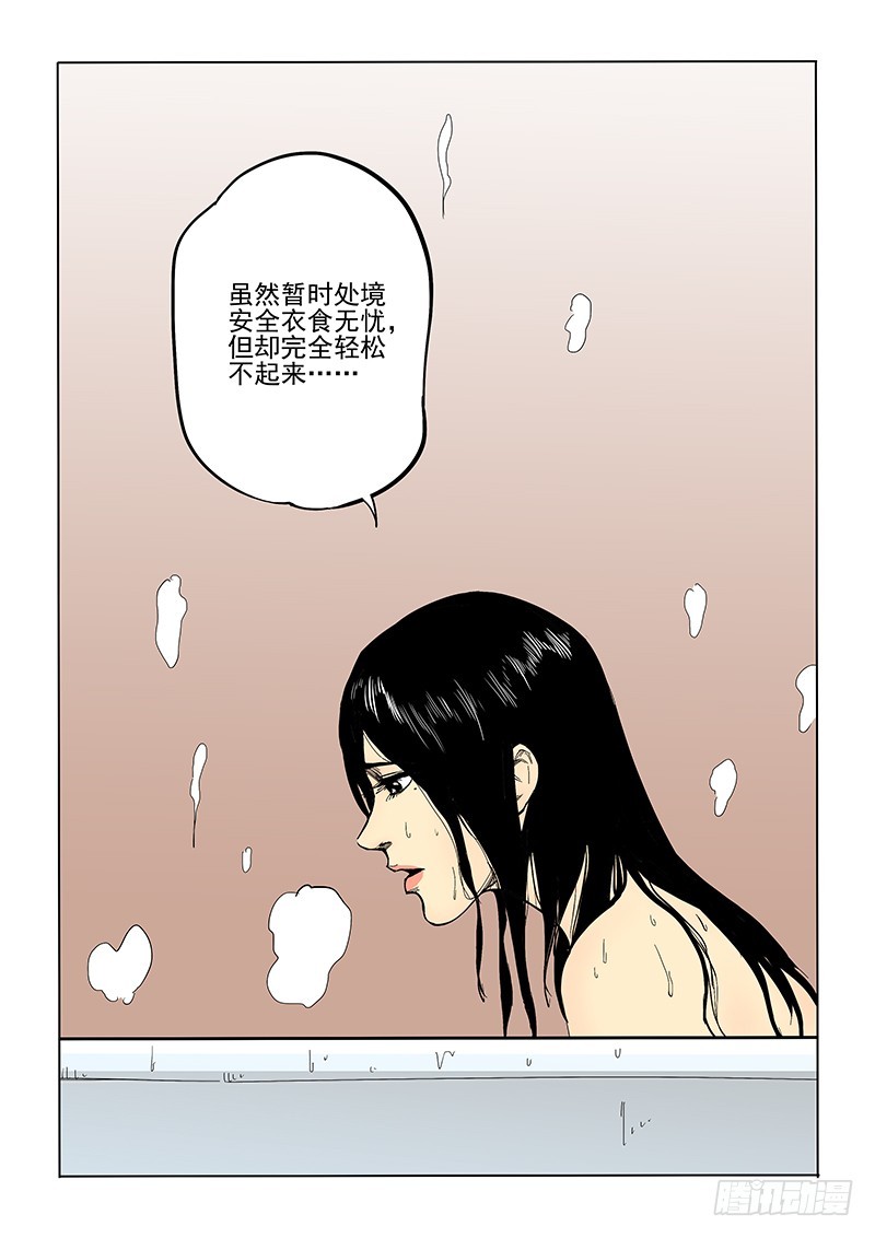 66话 不同境遇-第68话