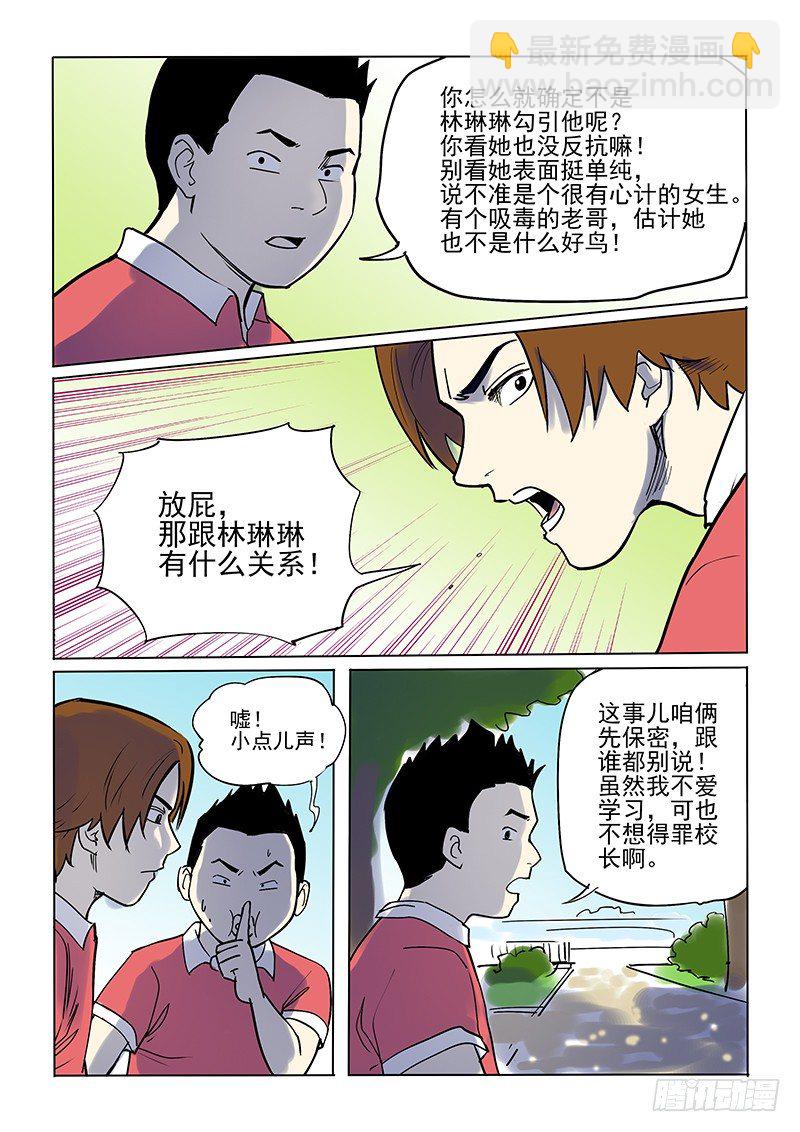 8话 丛林深处-第8话