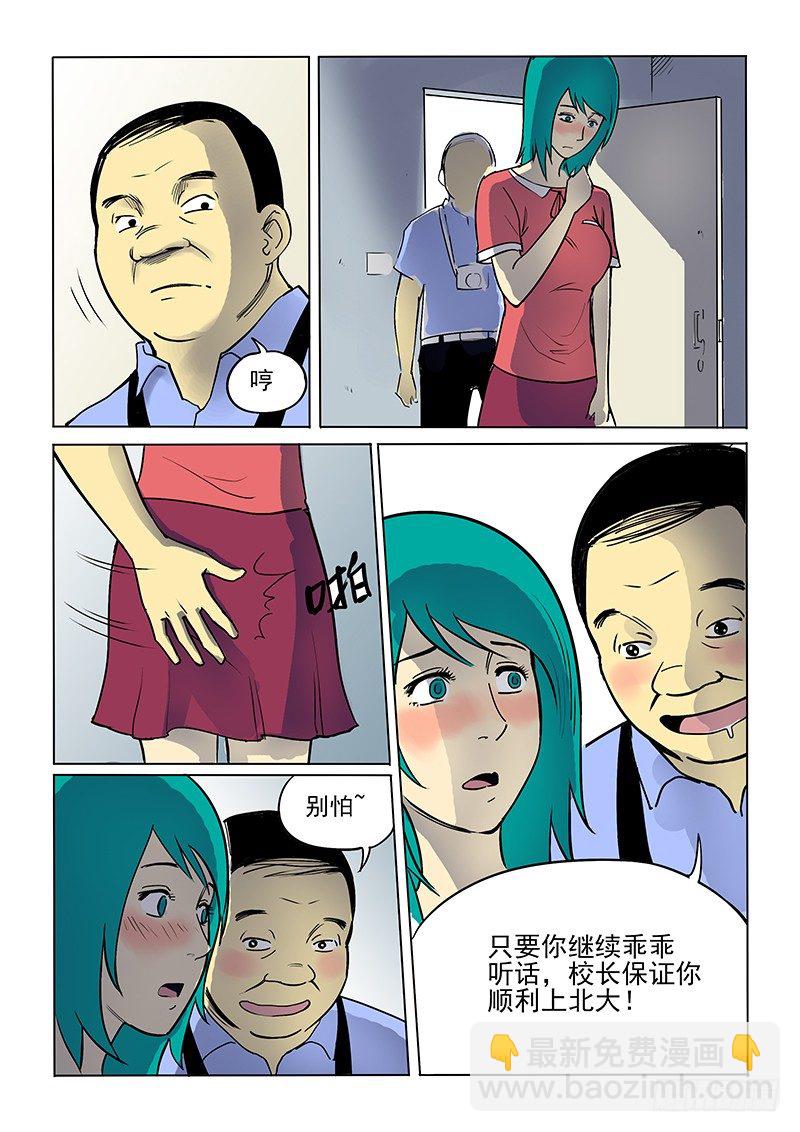 8话 丛林深处-第8话