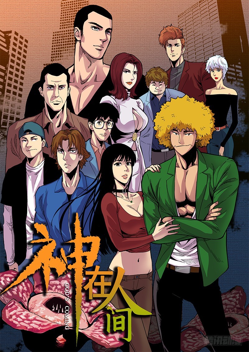 68话 先斩后奏-第70话