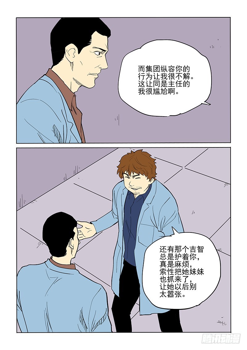 68话 先斩后奏-第70话
