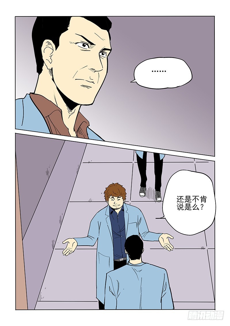 68话 先斩后奏-第70话