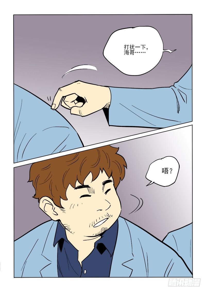 68话 先斩后奏-第70话